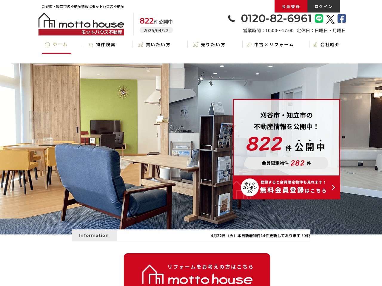 https://www.mottohouse-f.jpのサムネイル