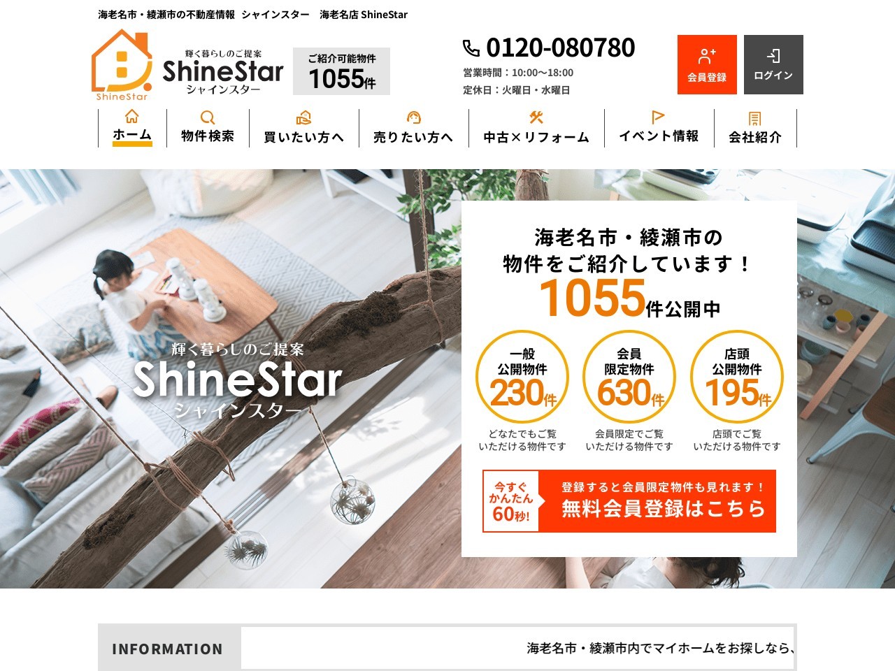 https://www.shinestar.jp/のサムネイル