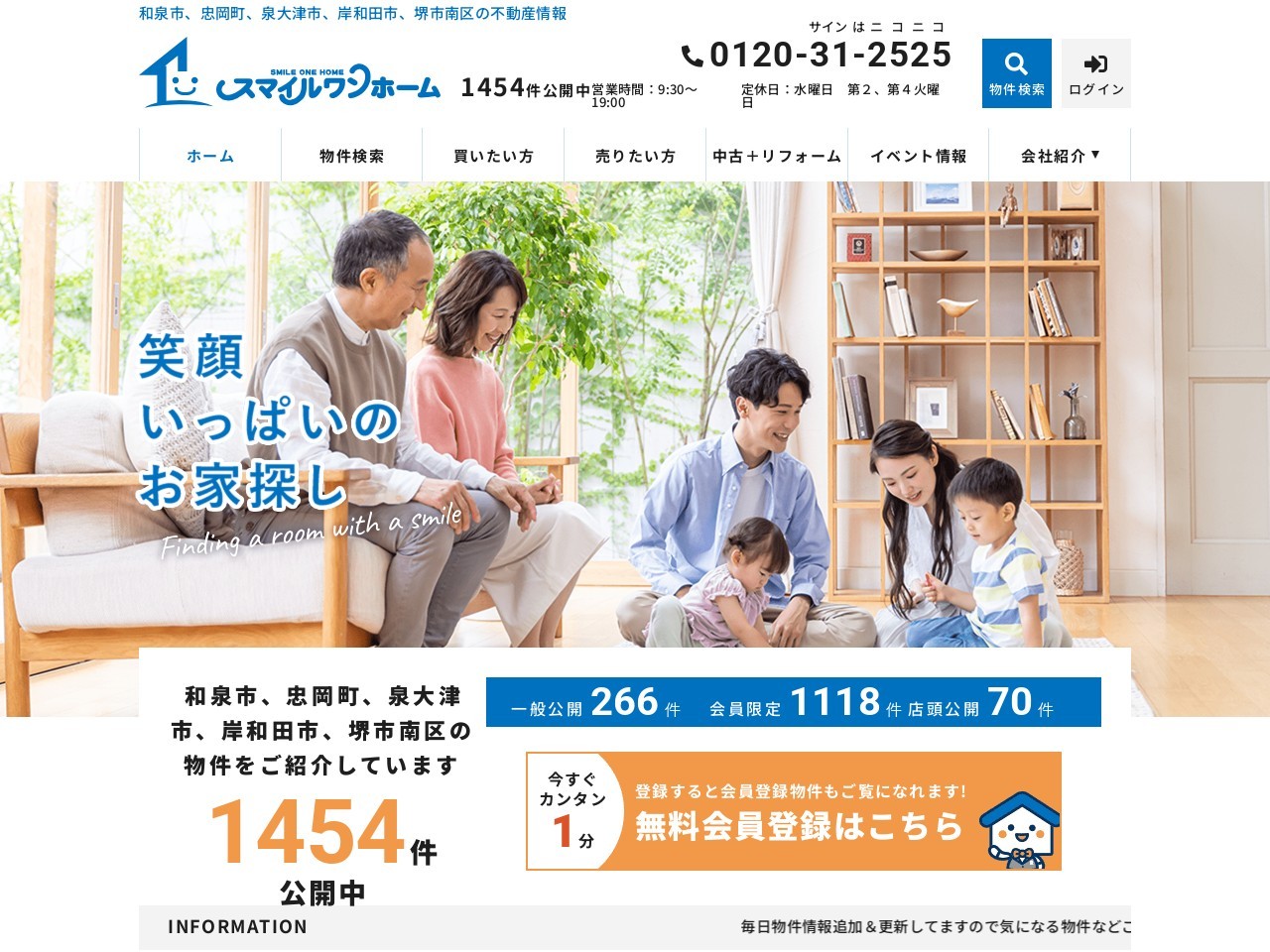 https://www.smile1home.com/のサムネイル