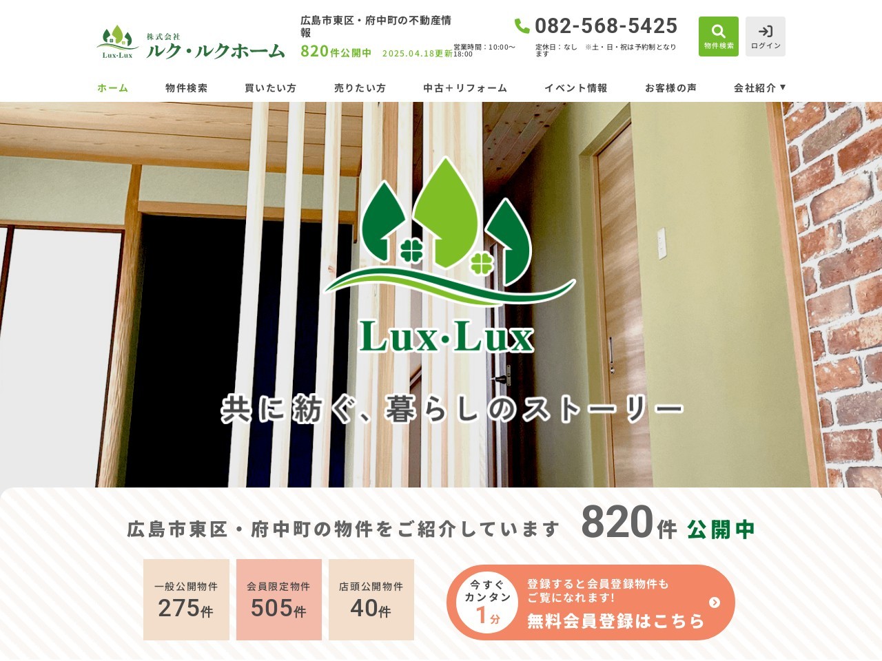https://www.luxlux.co.jp/のサムネイル