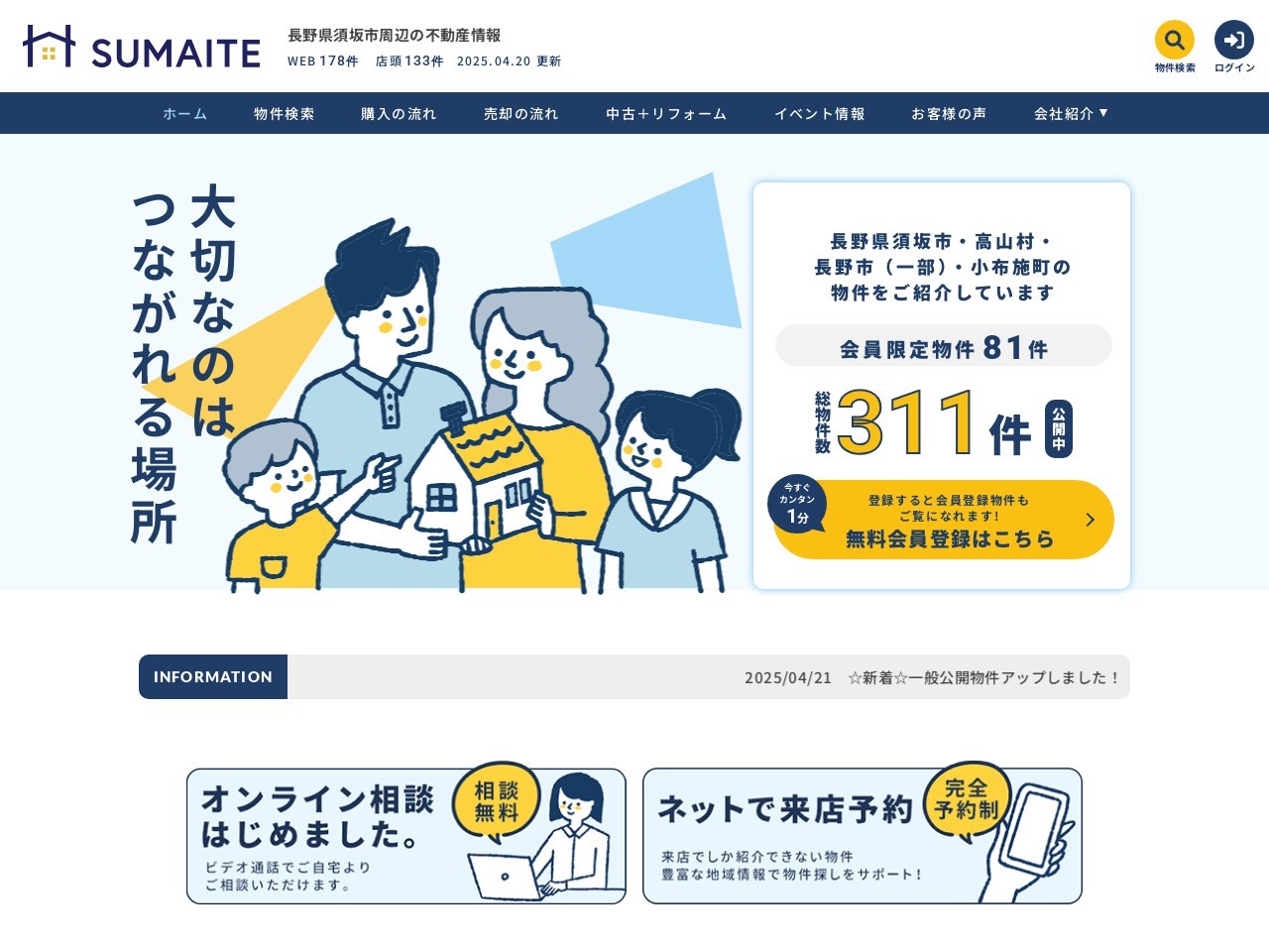 https://www.sumaite-f.com/のサムネイル