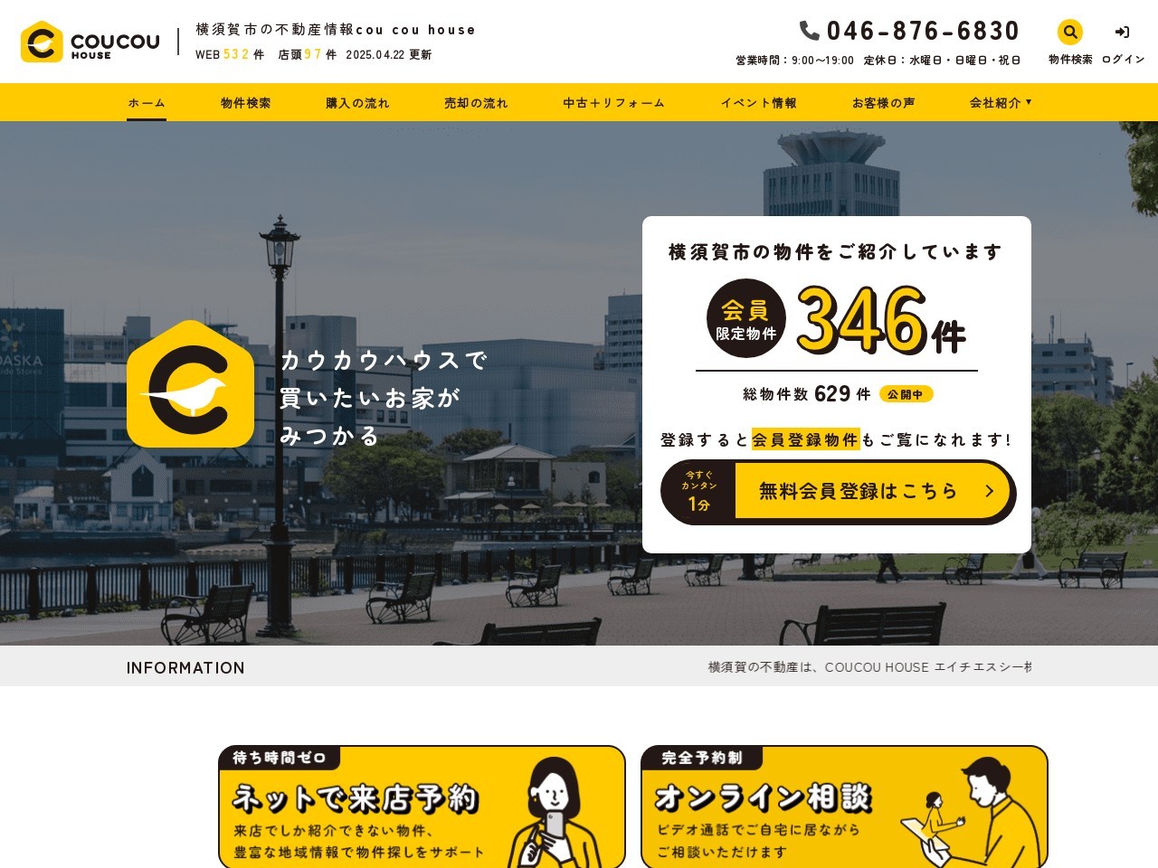 https://www.coucou-house.com/のサムネイル