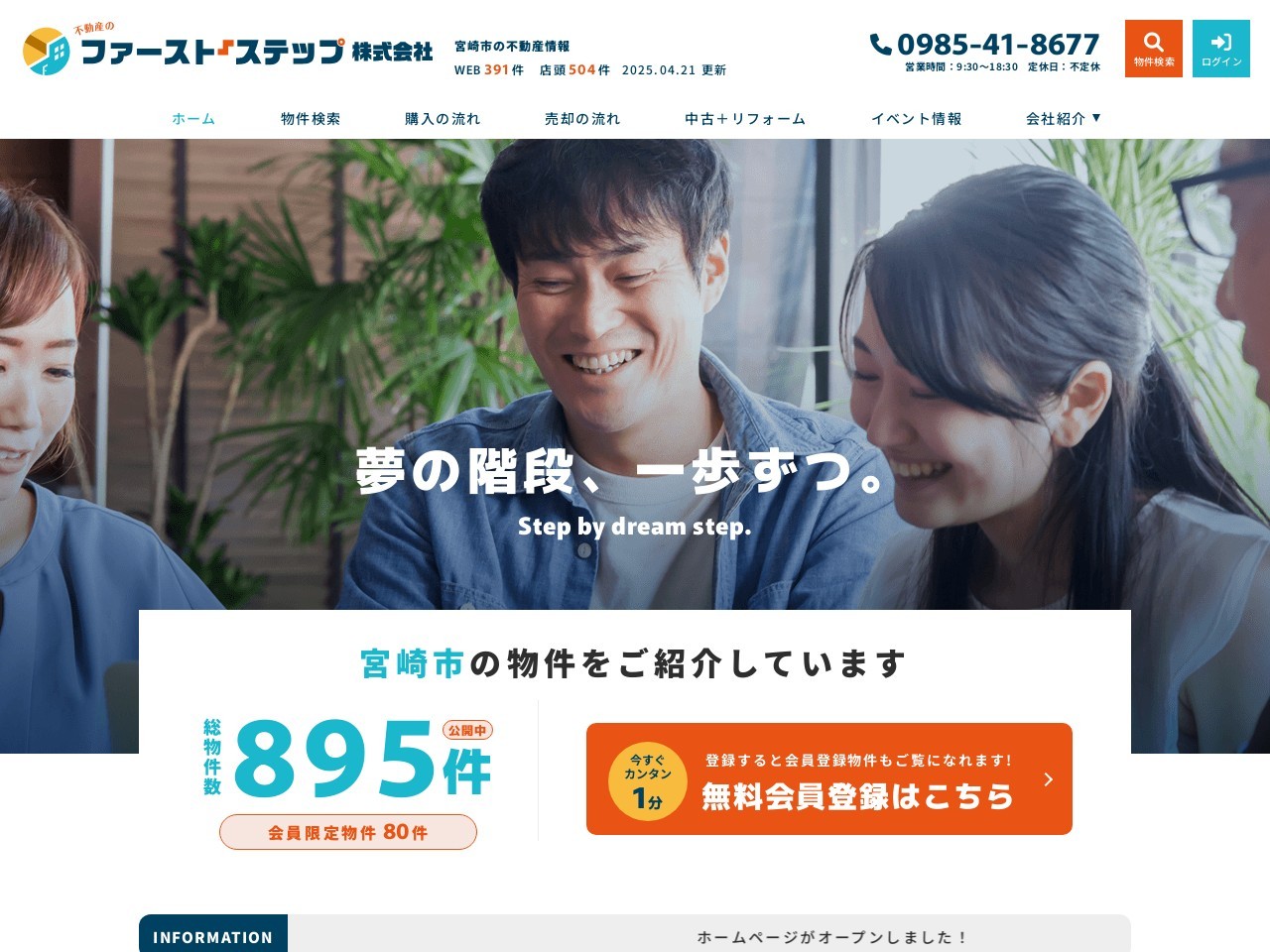 https://www.firststep-f.com/のサムネイル