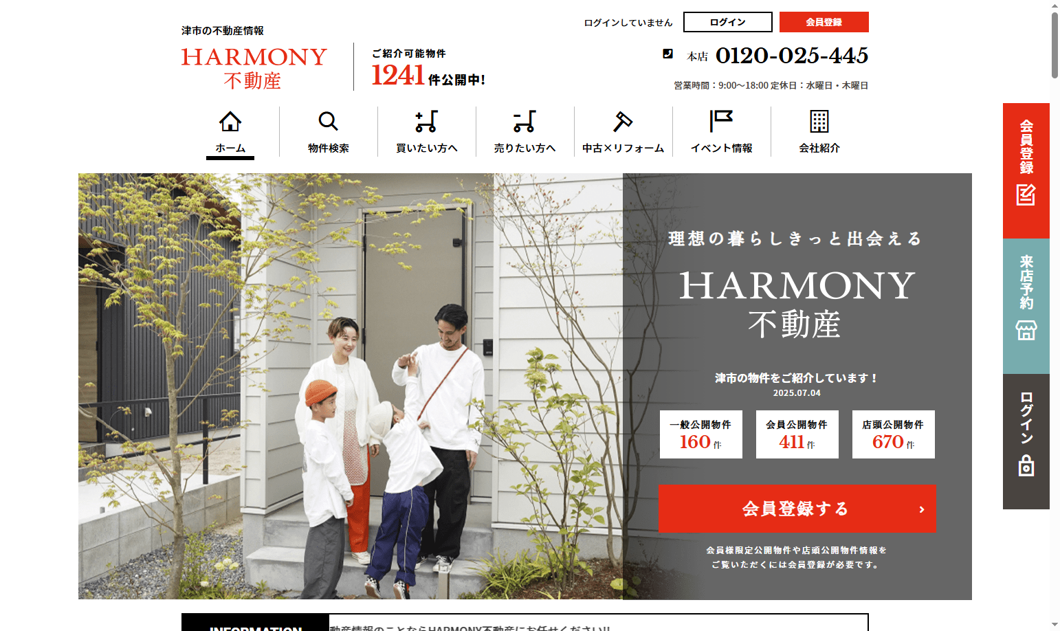 https://www.harmony-fudousan.jp/のサムネイル
