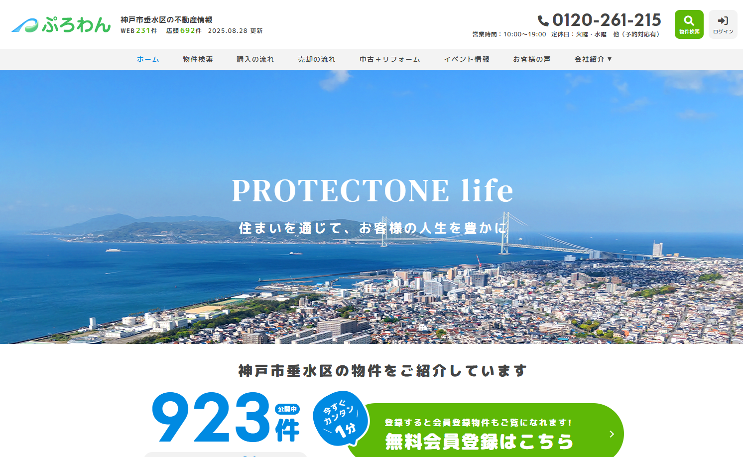 https://www.pro-one-e.comのサムネイル