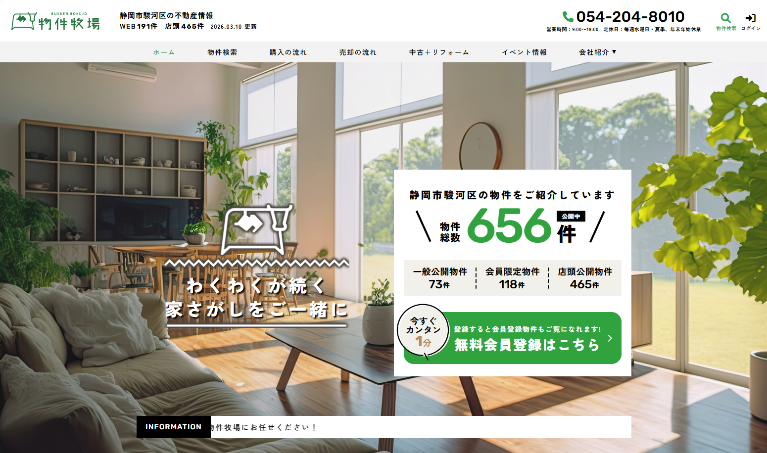 https://www.bukken-bokujyo.com/のサムネイル