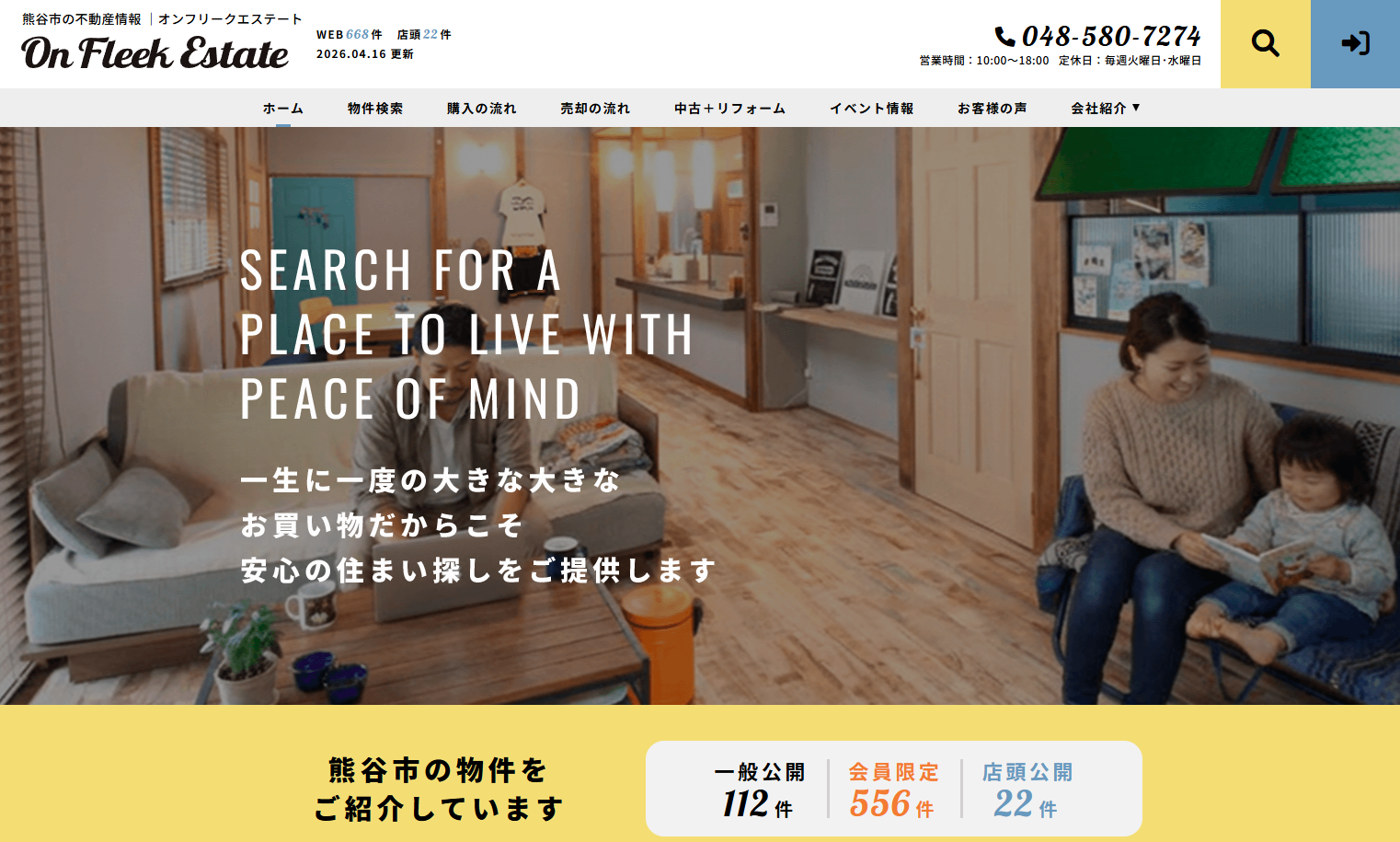 https://www.onfleek-estate.jp/のサムネイル