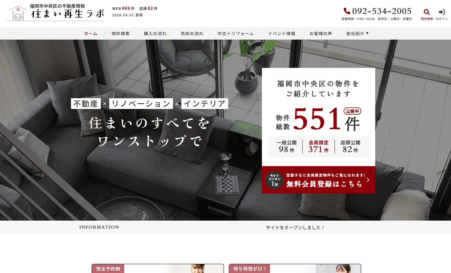 https://www.suma-lab.net/のサムネイル