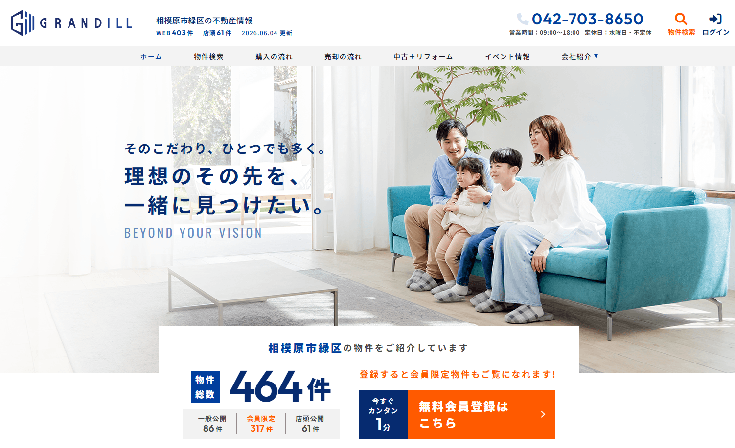 https://www.grandill-fudosan.jp/のサムネイル
